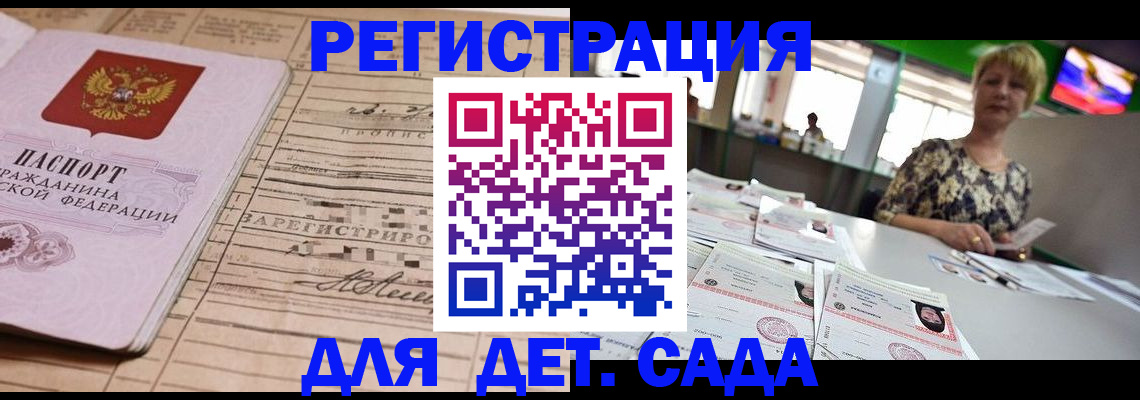 временная регистрация собственник в Великом Новгороде