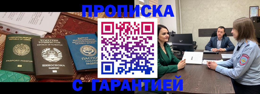 временная регистрация надежно в Великом Новгороде