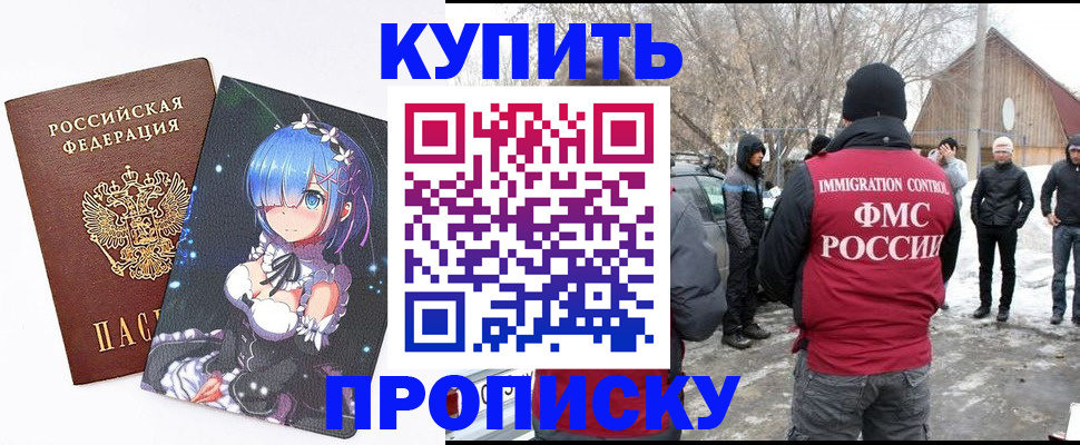 прописка для школы в Великом Новгороде